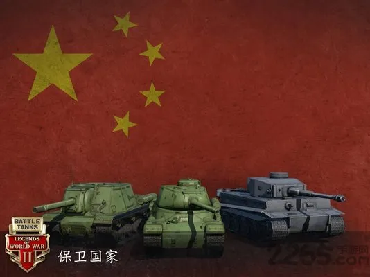 battle tanks手游 v4.50.3 安卓最新版 0