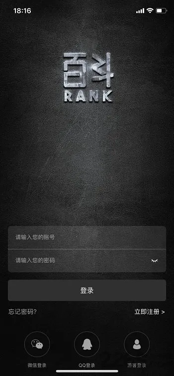 王者荣耀百斗rank手机版 v1.2.4 安卓版 2