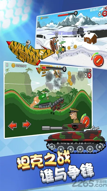 钢铁坦克之战手游 v4.0 安卓版 0