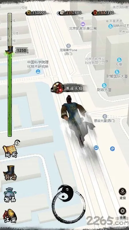 行走江湖2游戏 v1.5 安卓最新版 1