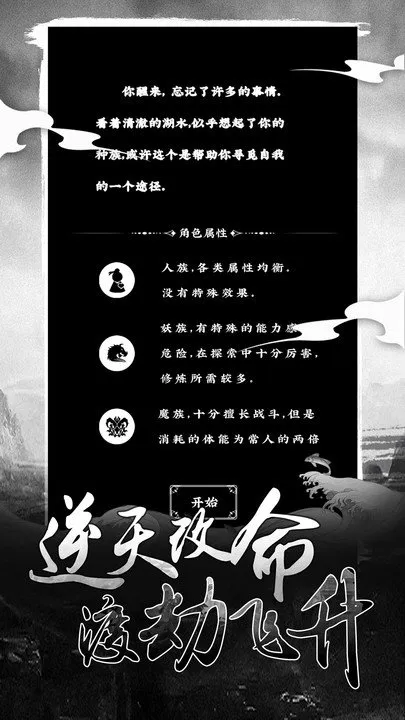 修仙大作战九游版 v1.0 安卓版 1