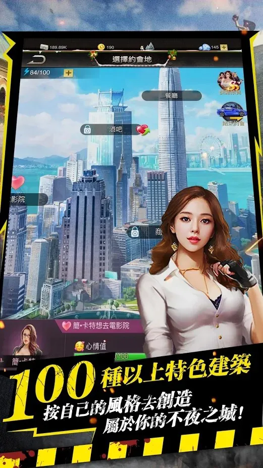 极道市长台湾游戏 v1.0.0 安卓版 3