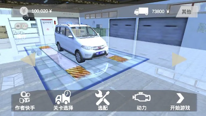 小货车运输模拟游戏 v0.92 安卓最新版 1
