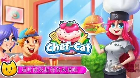 猫女厨师游戏 v1.0.2 安卓版 0