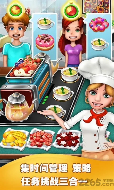 美食烹饪大师游戏 v1.3.11 安卓最新版 1
