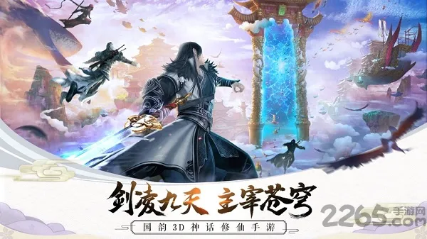 剑与天下之幻龙九天最新版下载