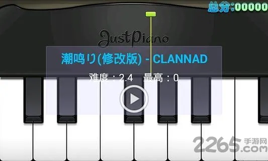 极品钢琴最新版 v4.3 官方安卓版 0