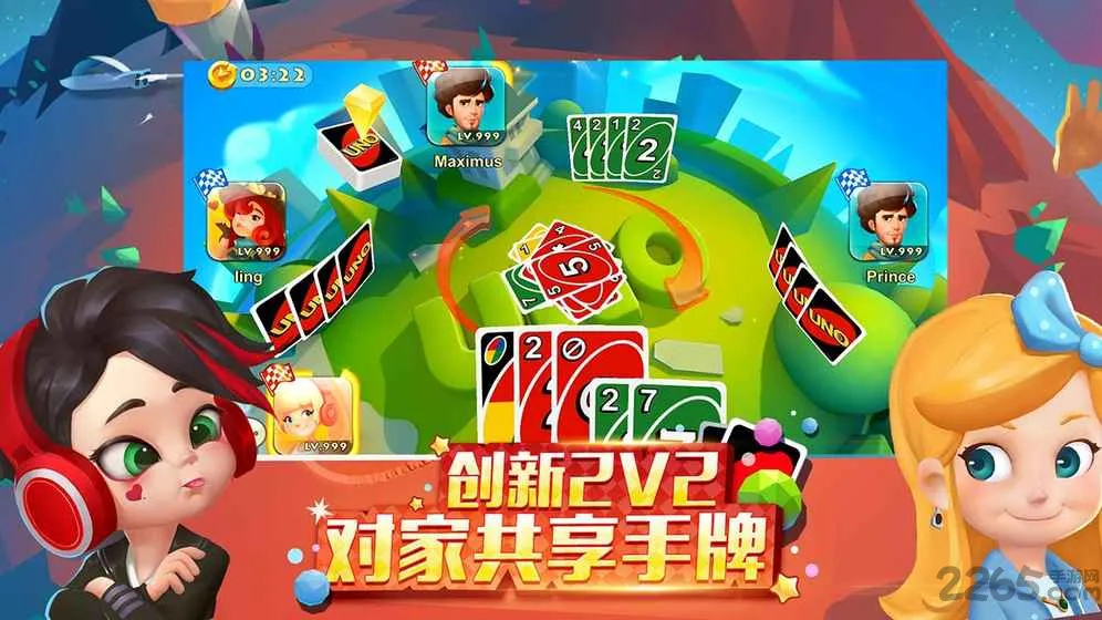 网易uno手游 v1.5.6477 安卓官方版 3