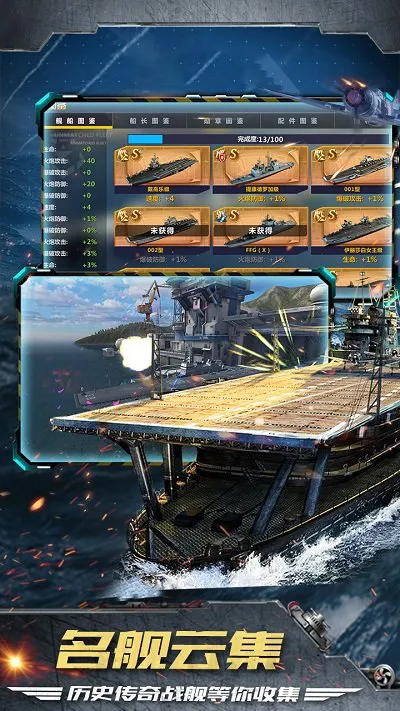 口袋战舰海战游戏 v1.0.0 安卓版 4