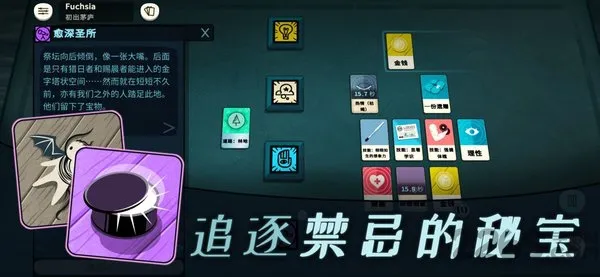 cultist simulator中文版 v3.0 安卓版 3